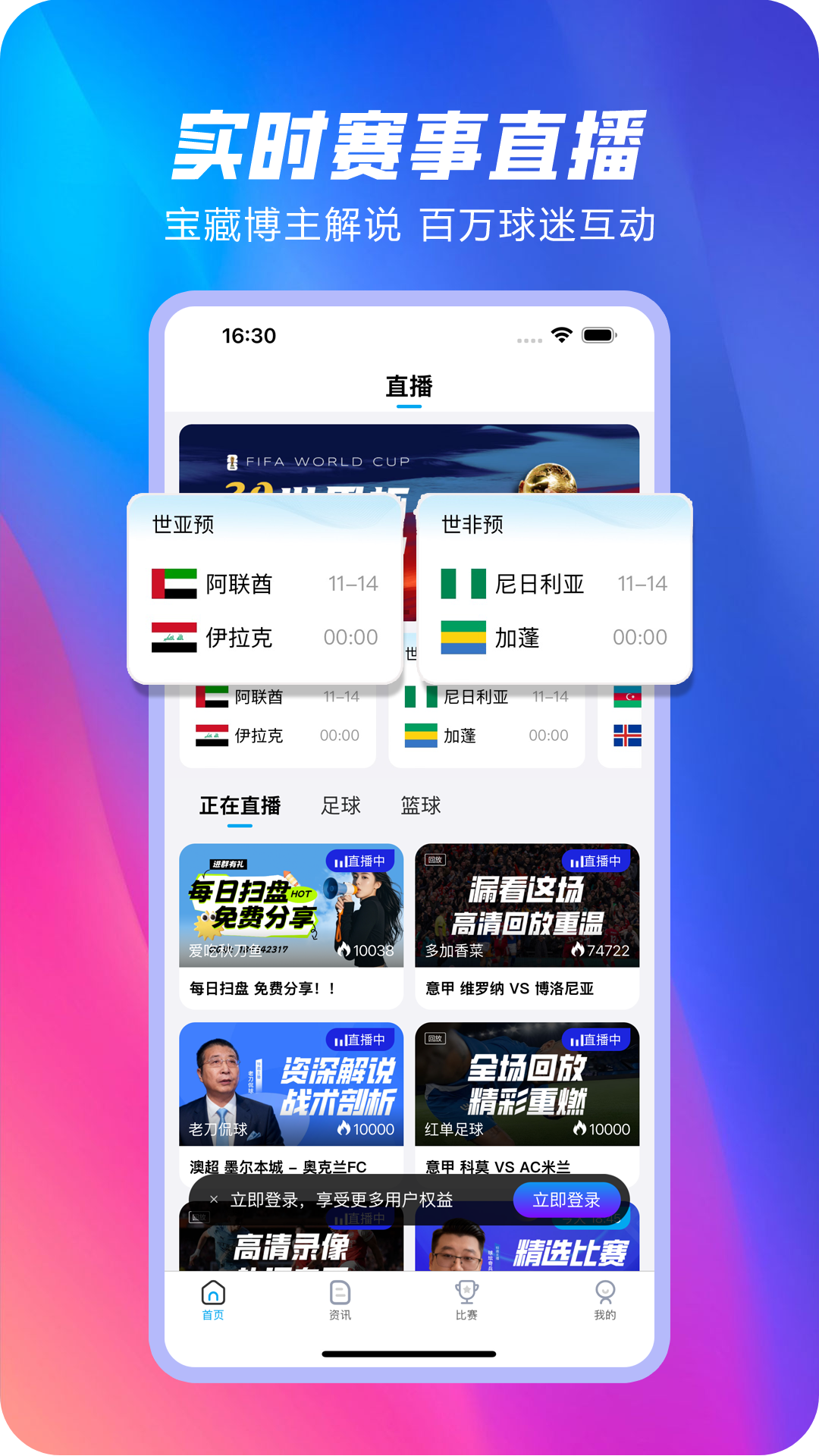 球进体育