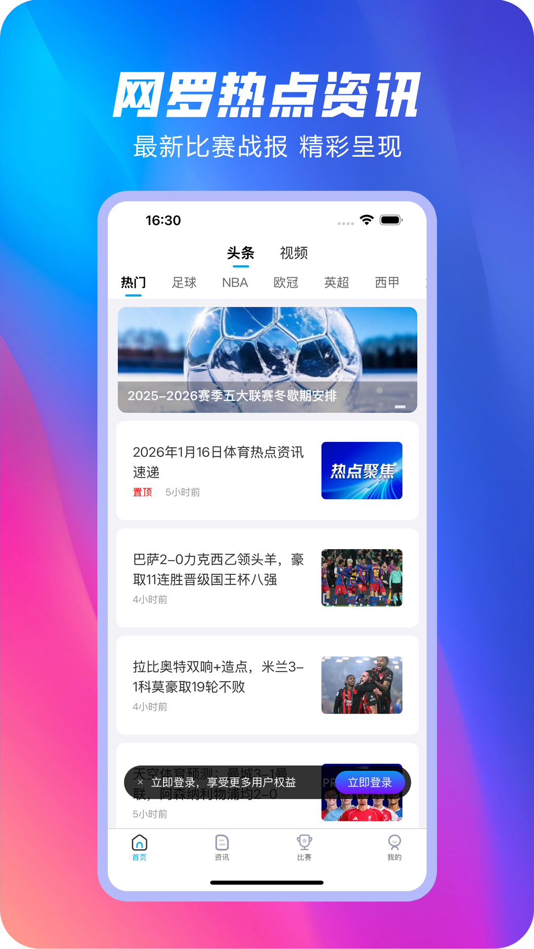 球进体育