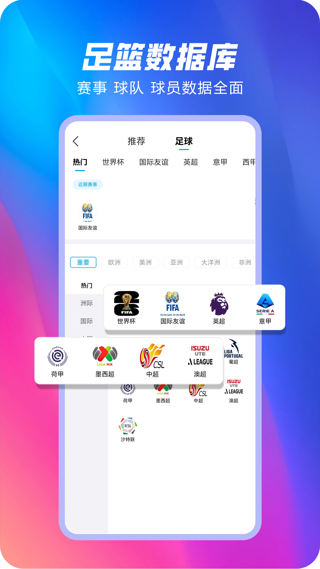 球进体育