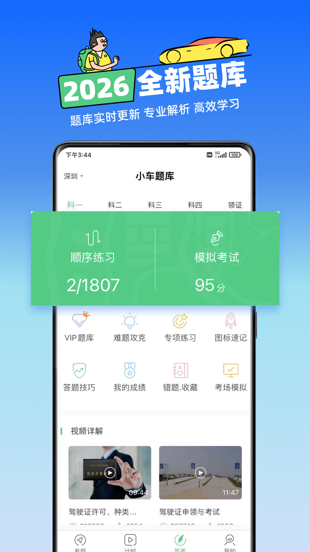 斑斑驾道