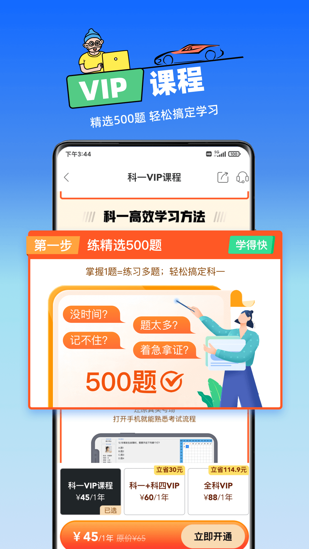 斑斑驾道