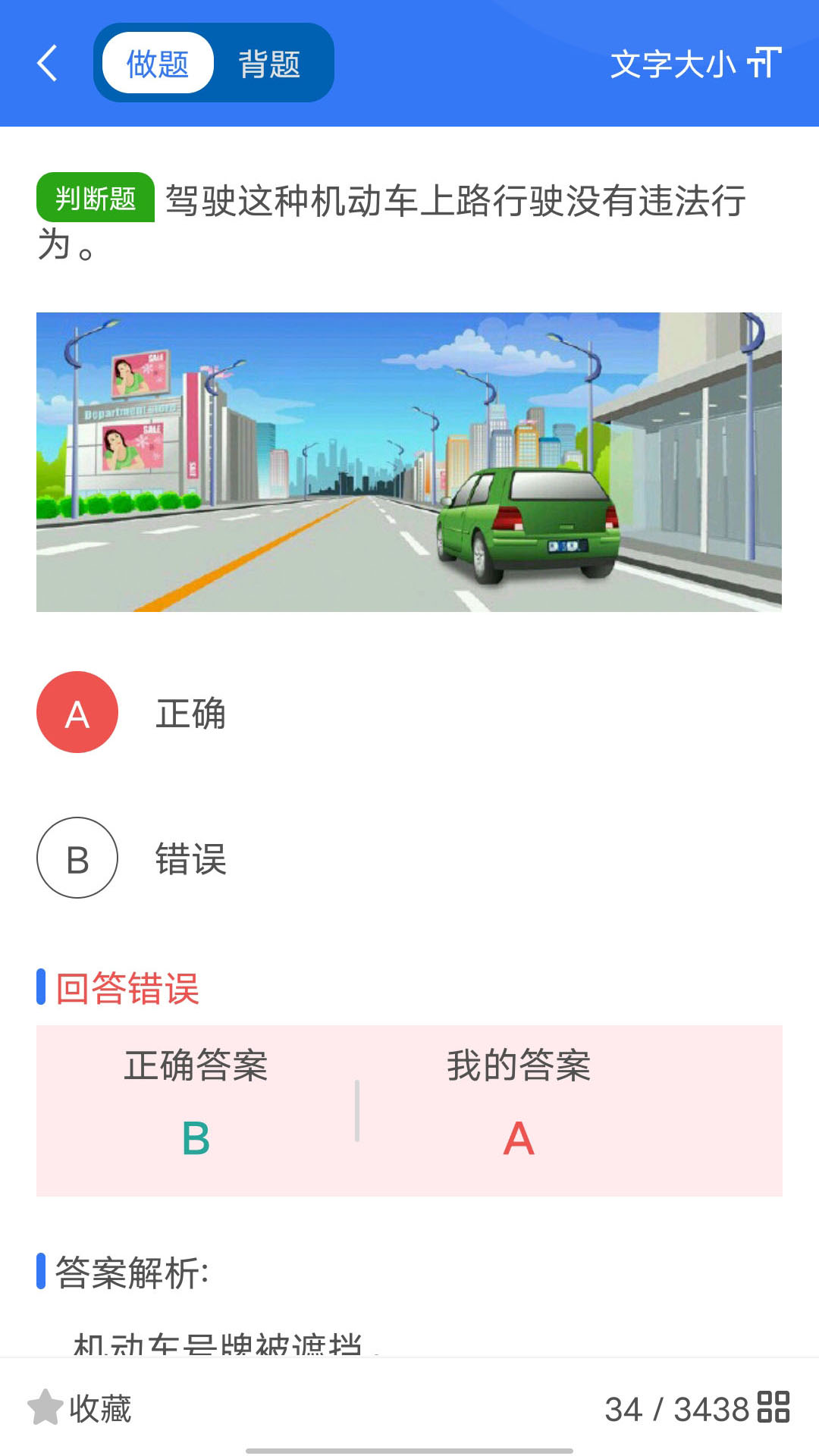 智学车