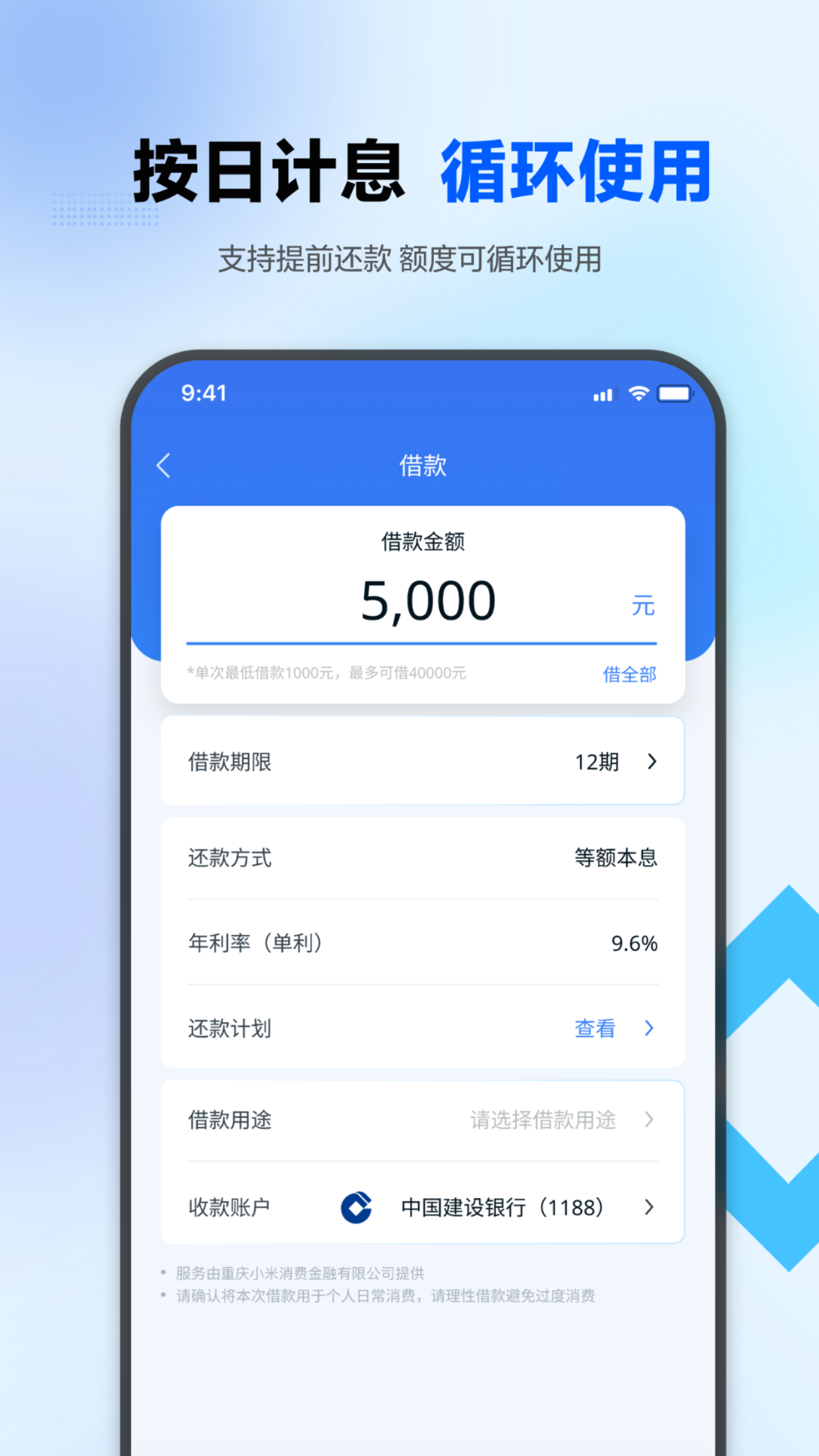 诚星借
