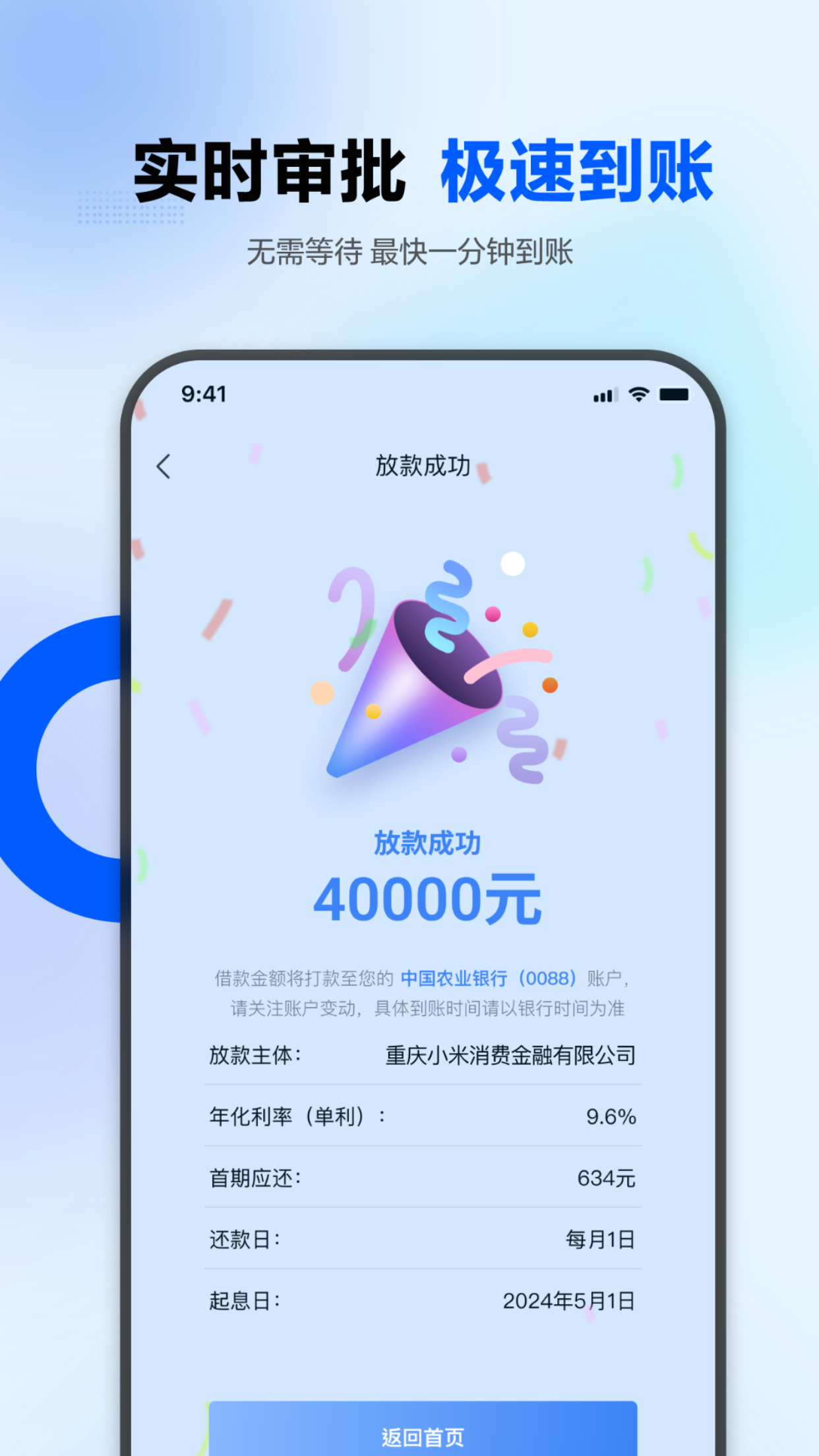 诚星借