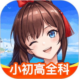 欧拉数理化-原欧拉初中数学电脑版