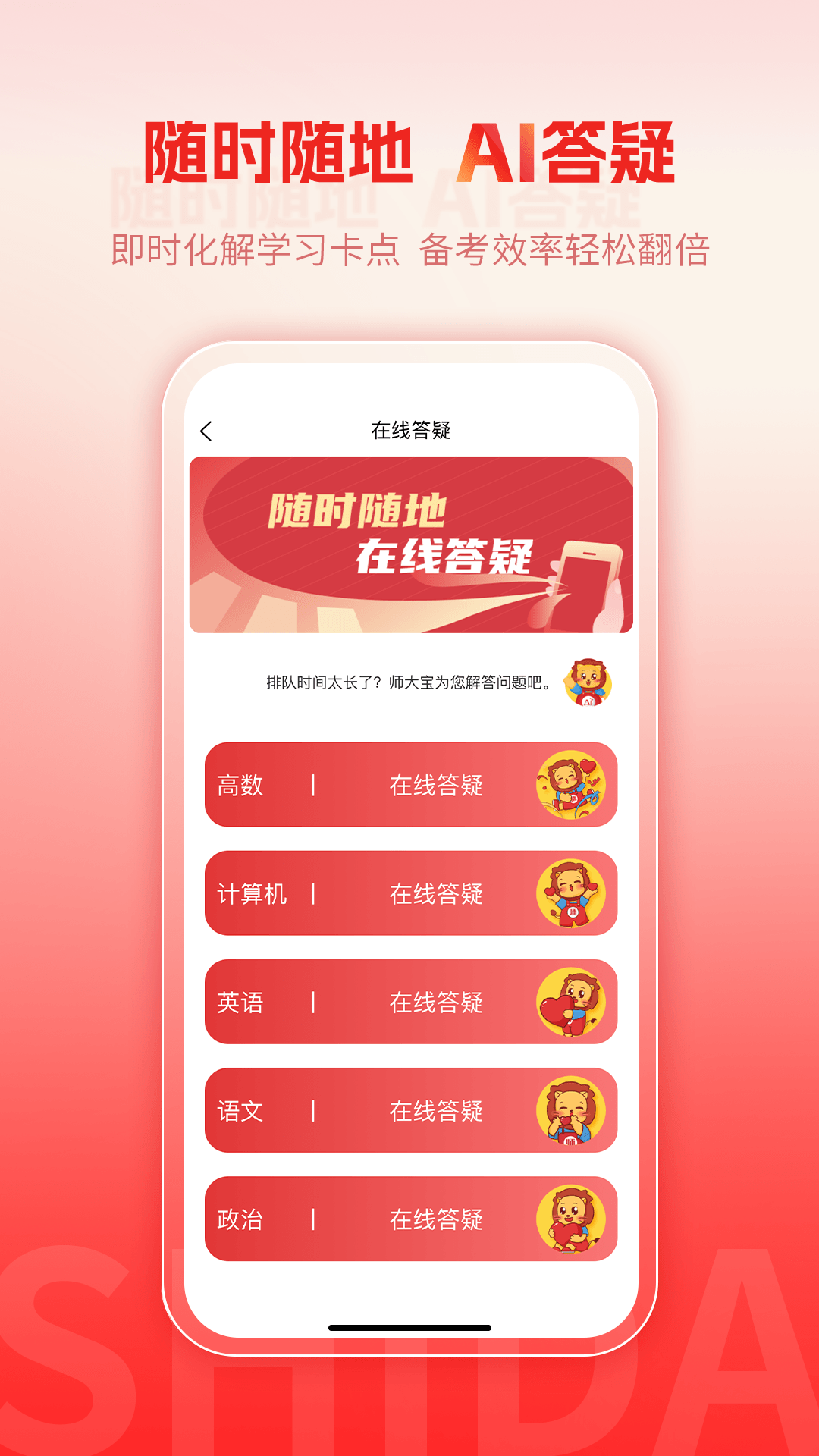 师大网校