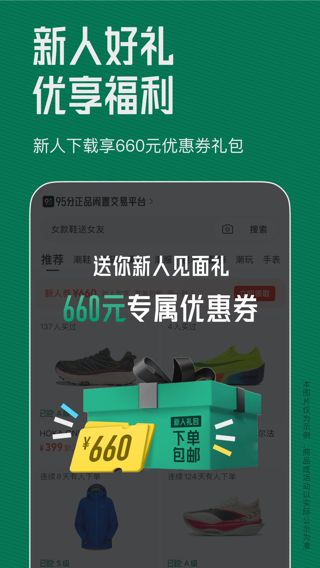 95分