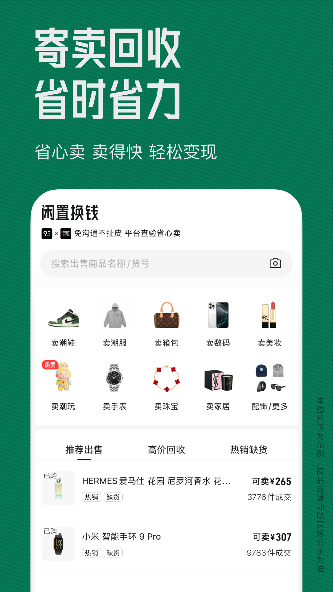 95分