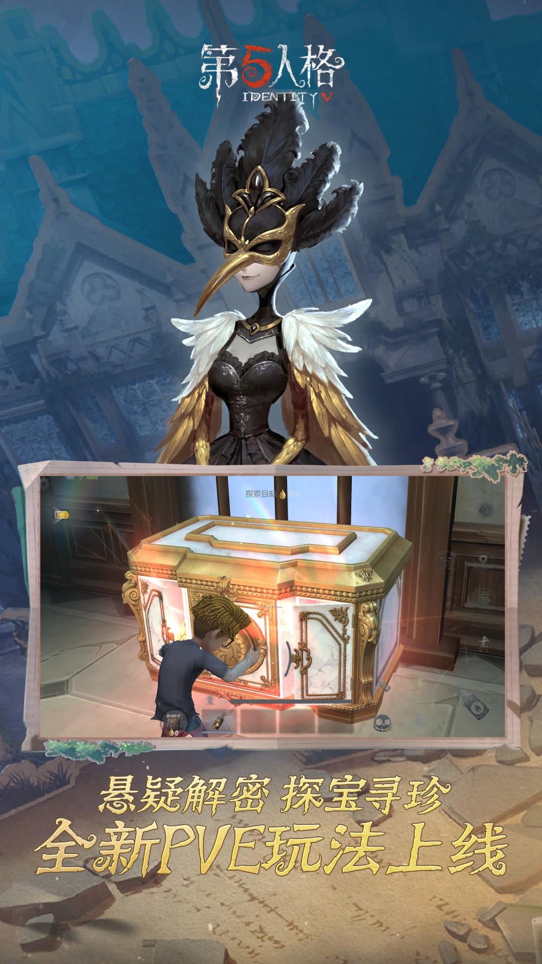 第五人格