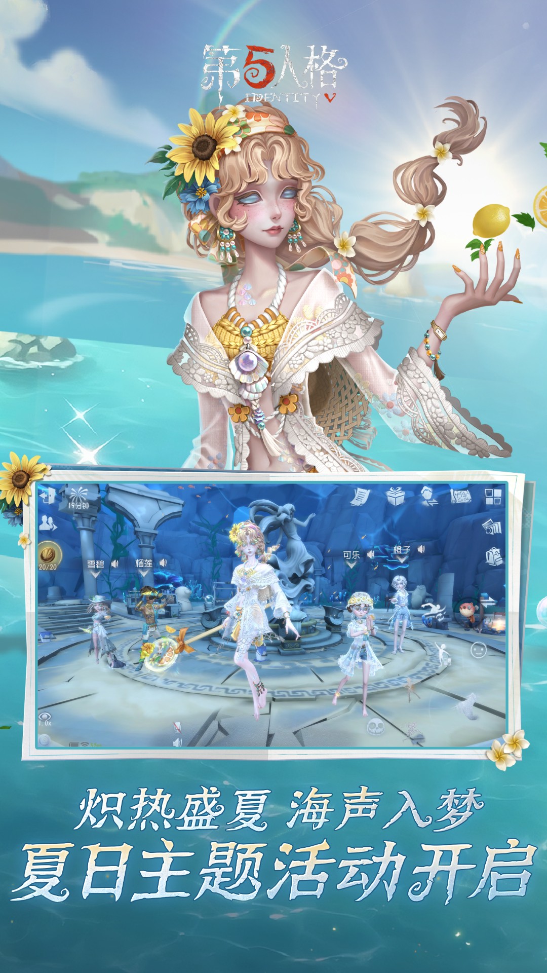 第五人格