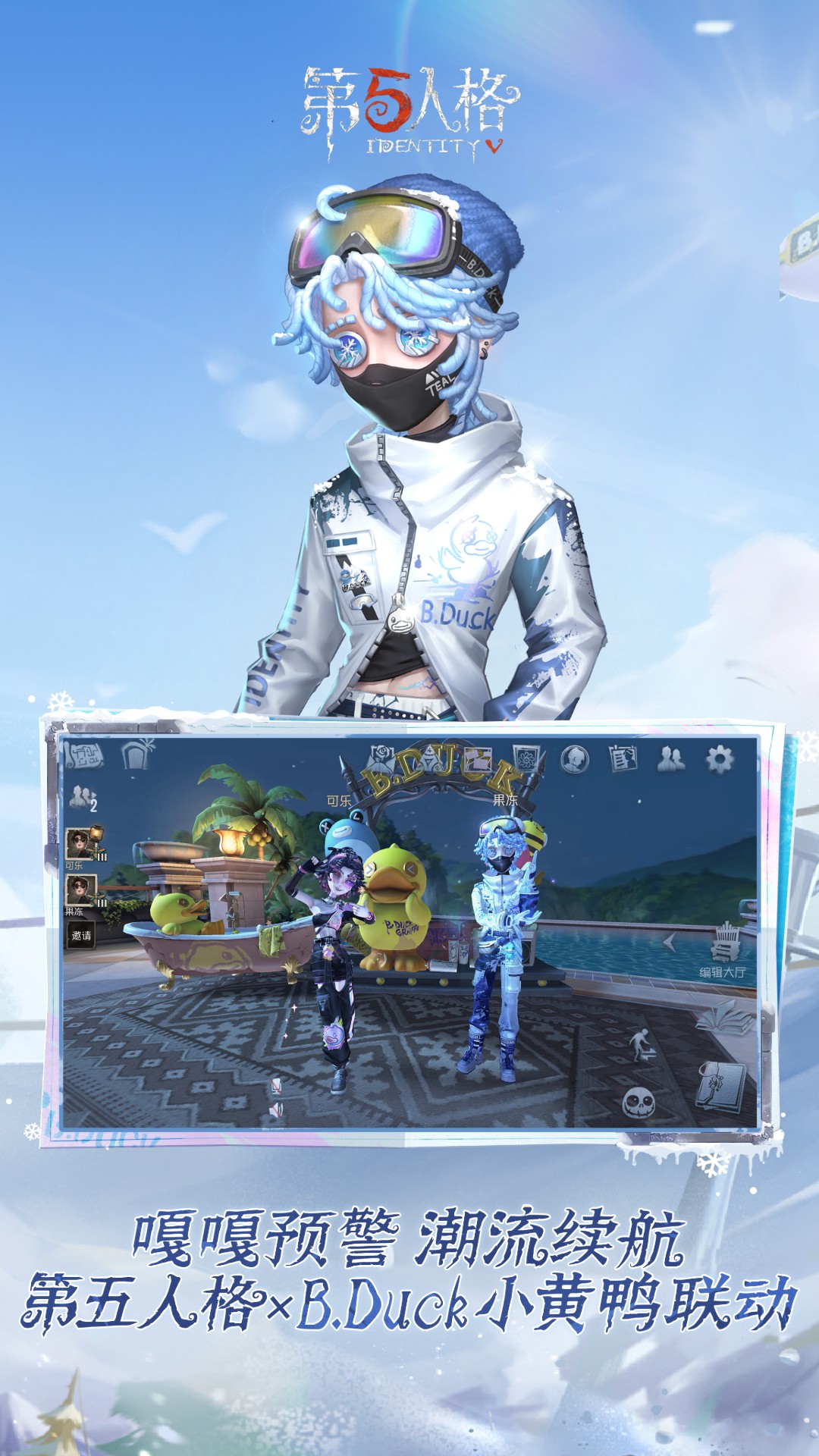 第五人格