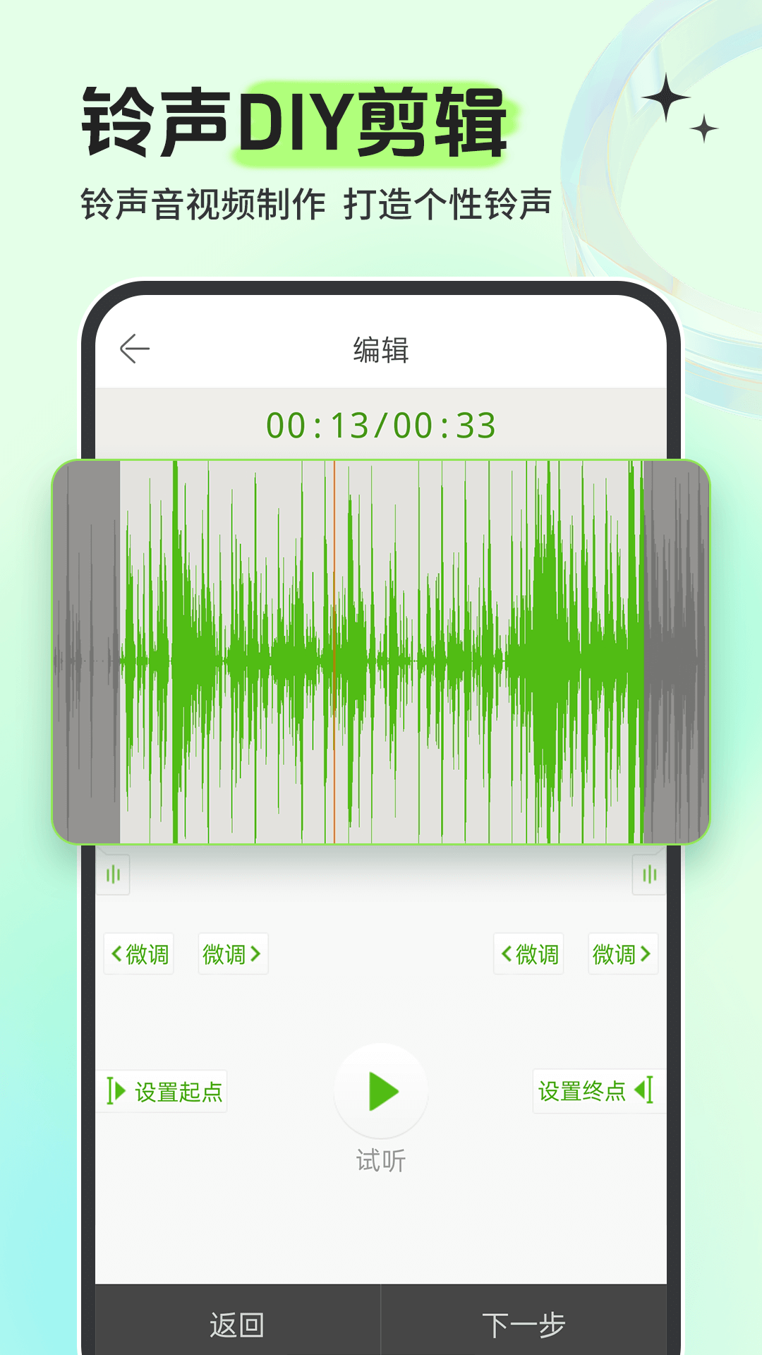 铃声多多app下载-铃声多多安卓版[影音播放]-PC下载网