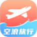 空浪旅行