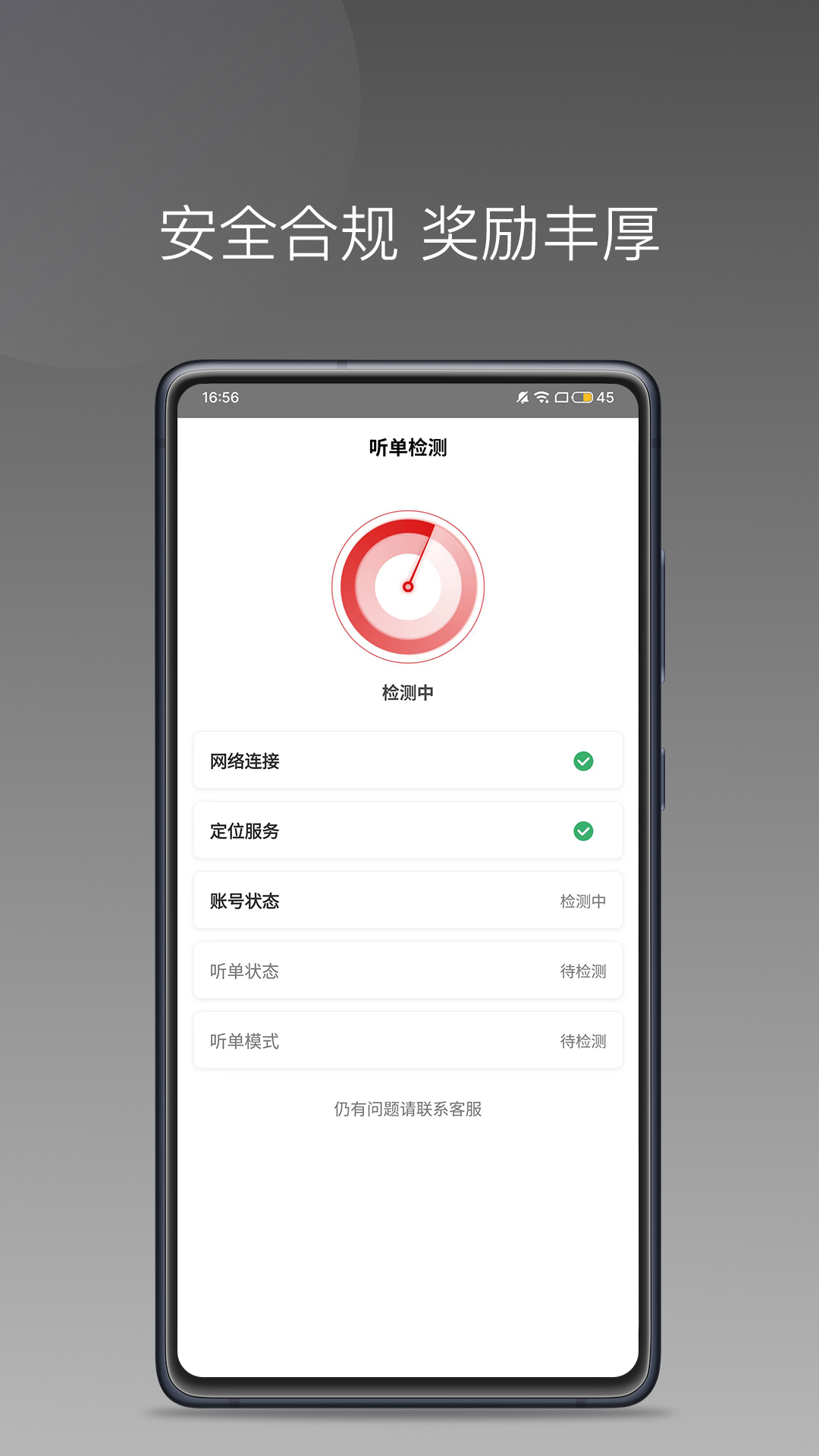 欧亚出行车主