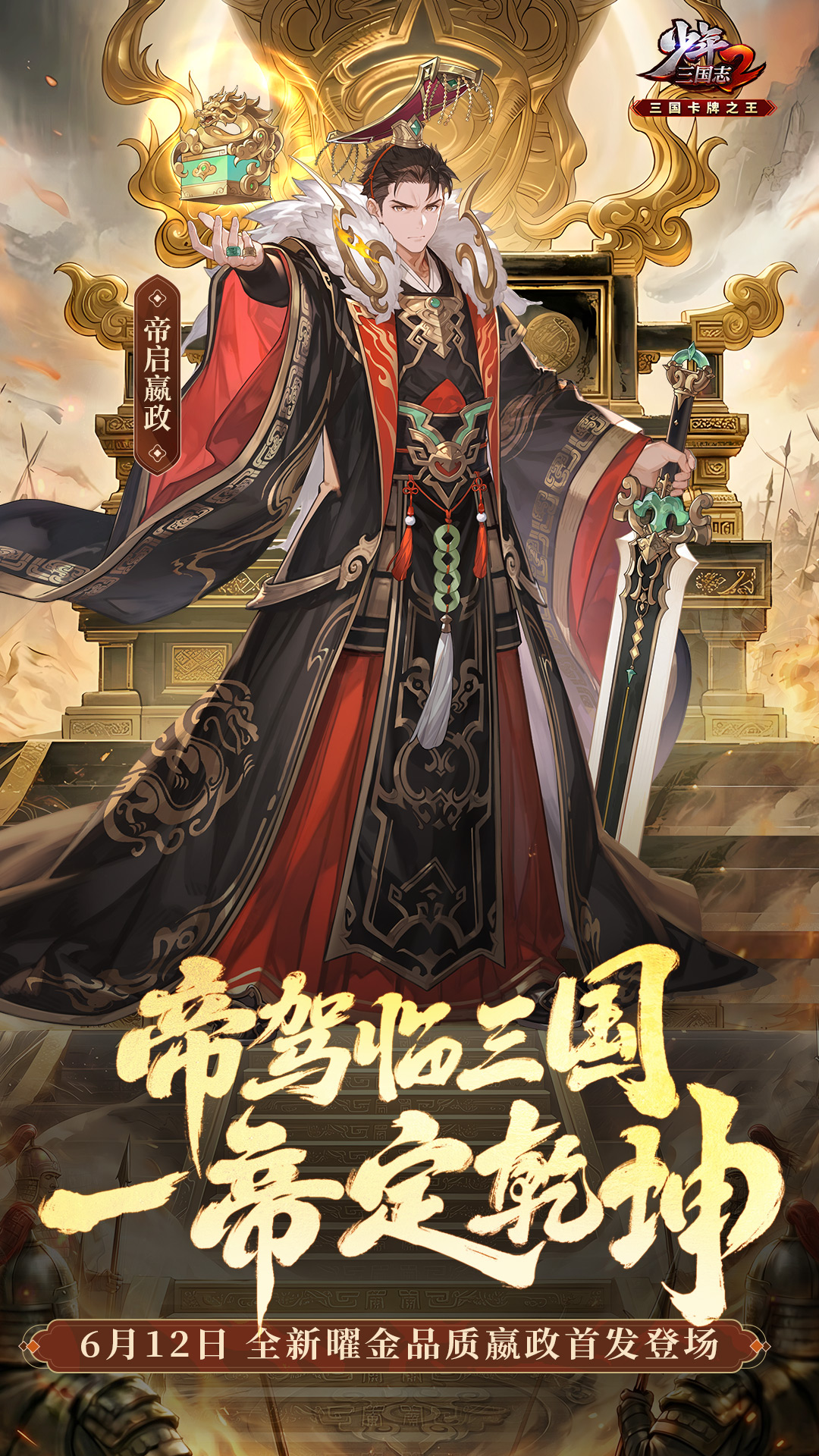 少年三国志2