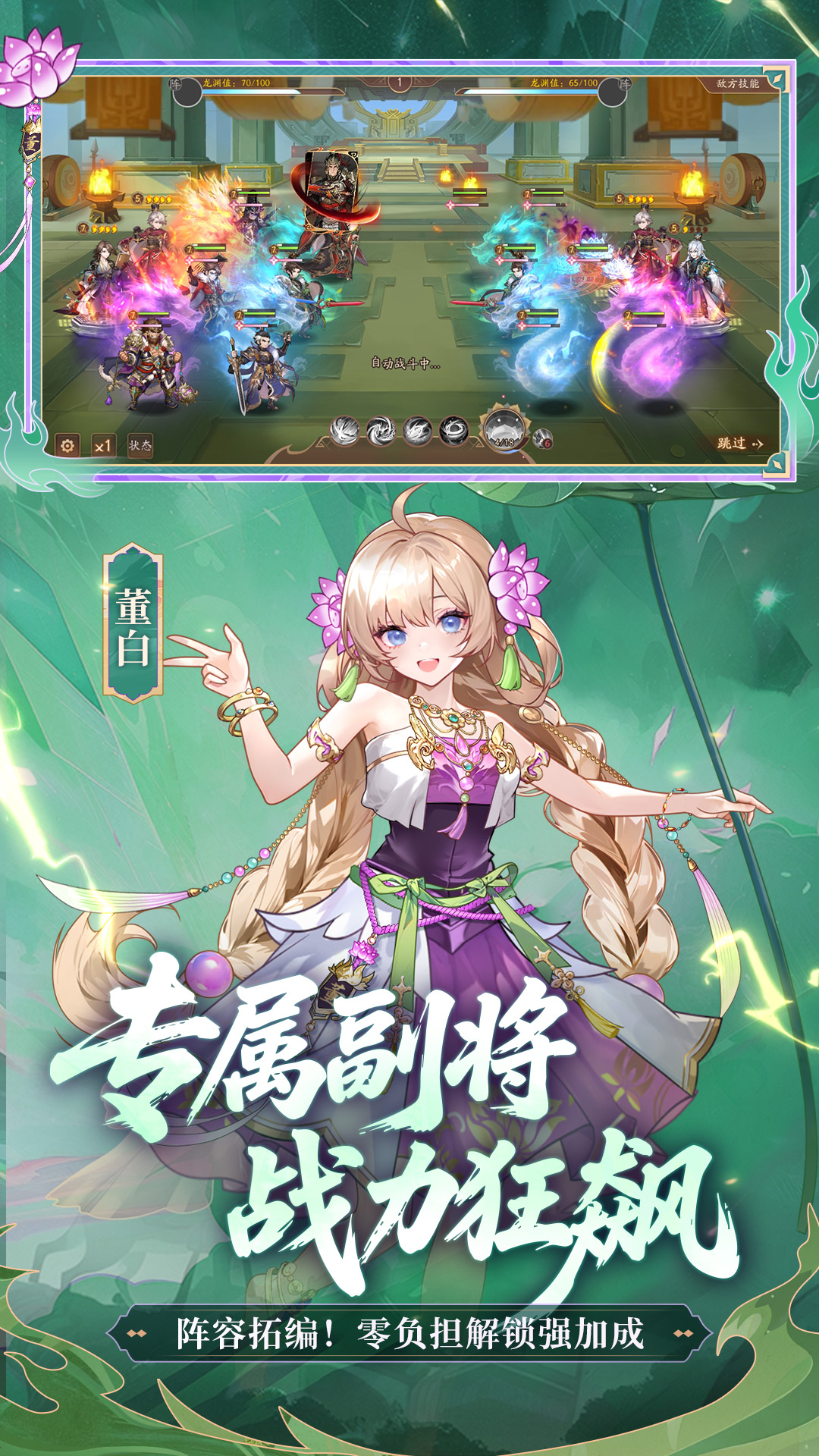 少年三国志2