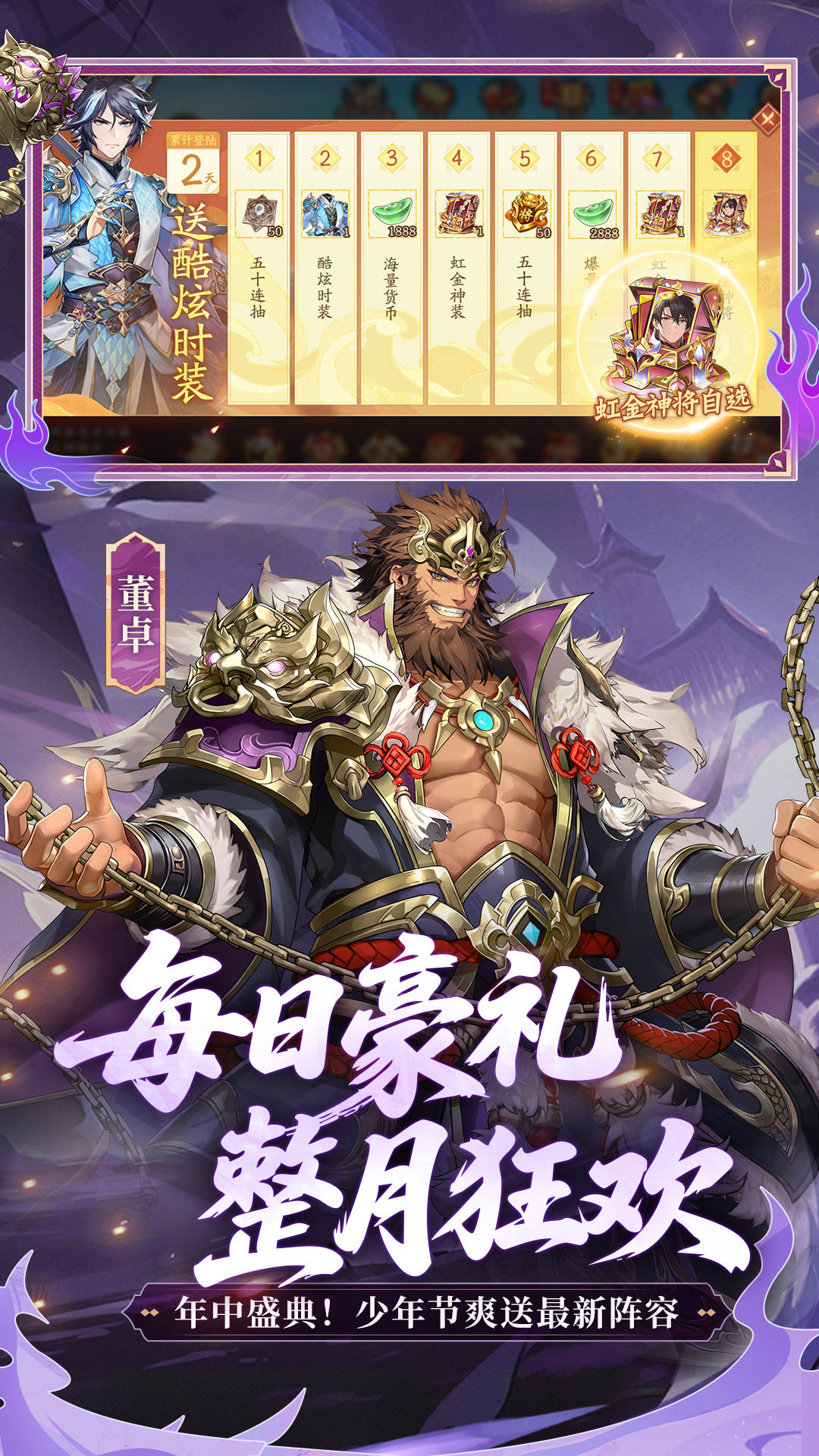少年三国志2