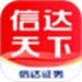 信达天下