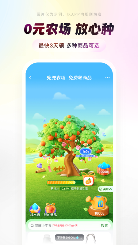 抖音商城版
