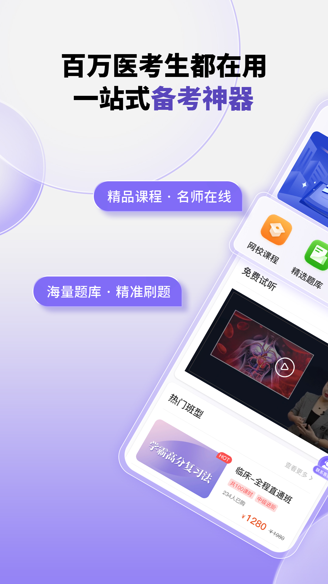 掌中书教育