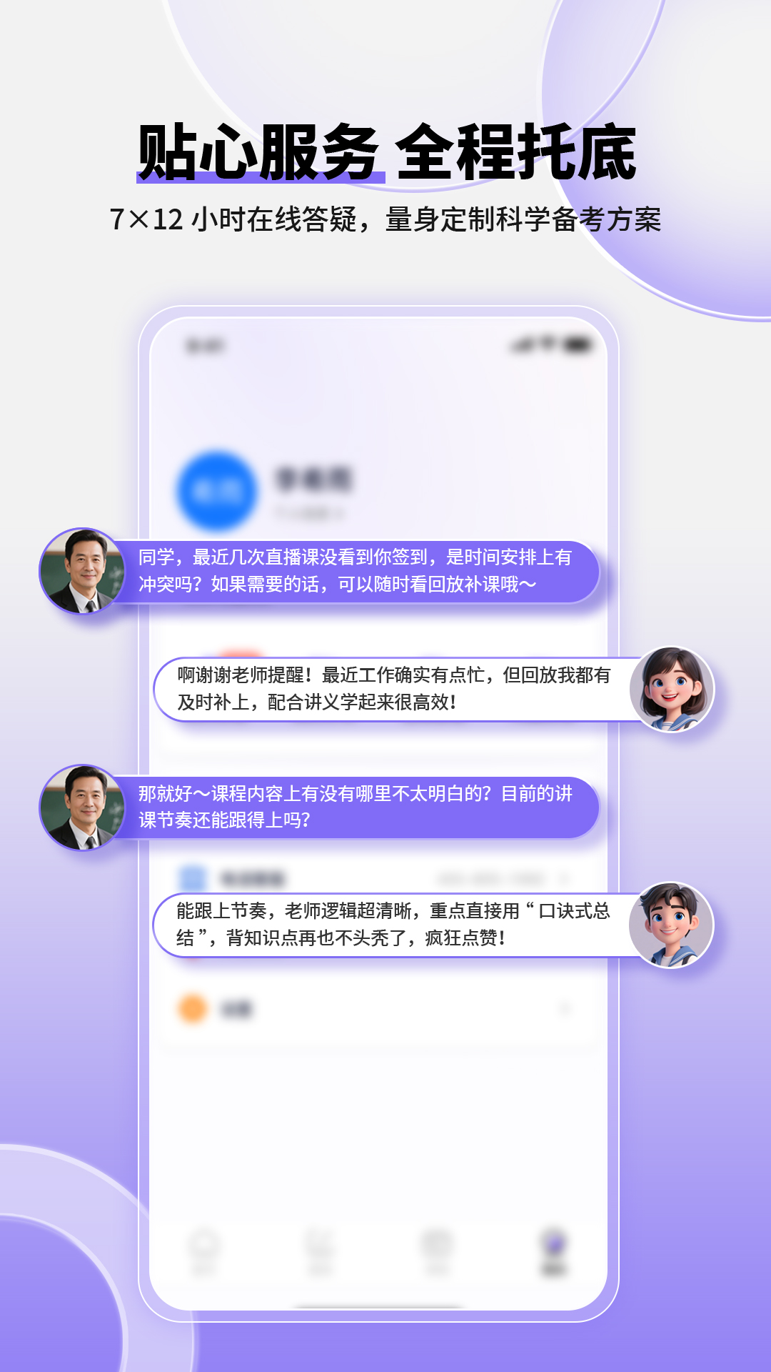 掌中书教育