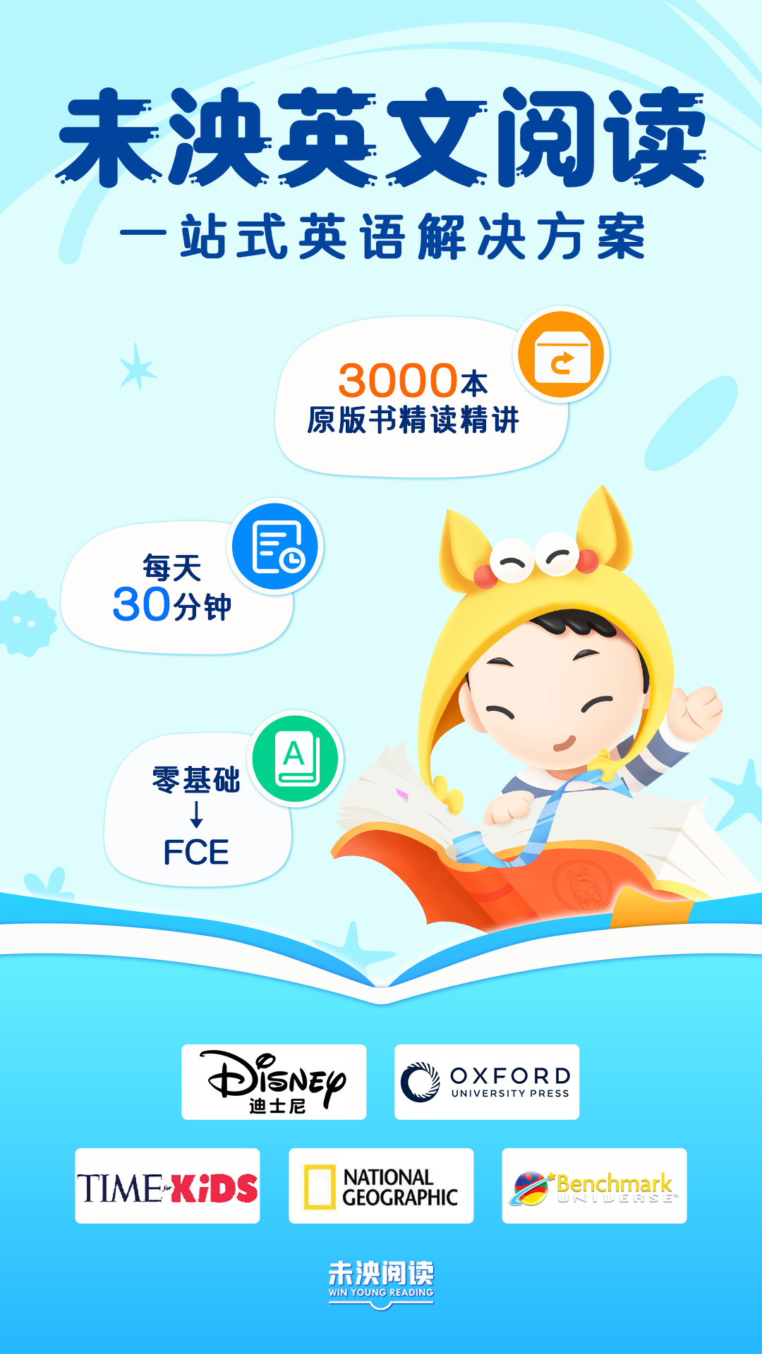 未泱英文阅读