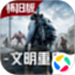 王牌战争