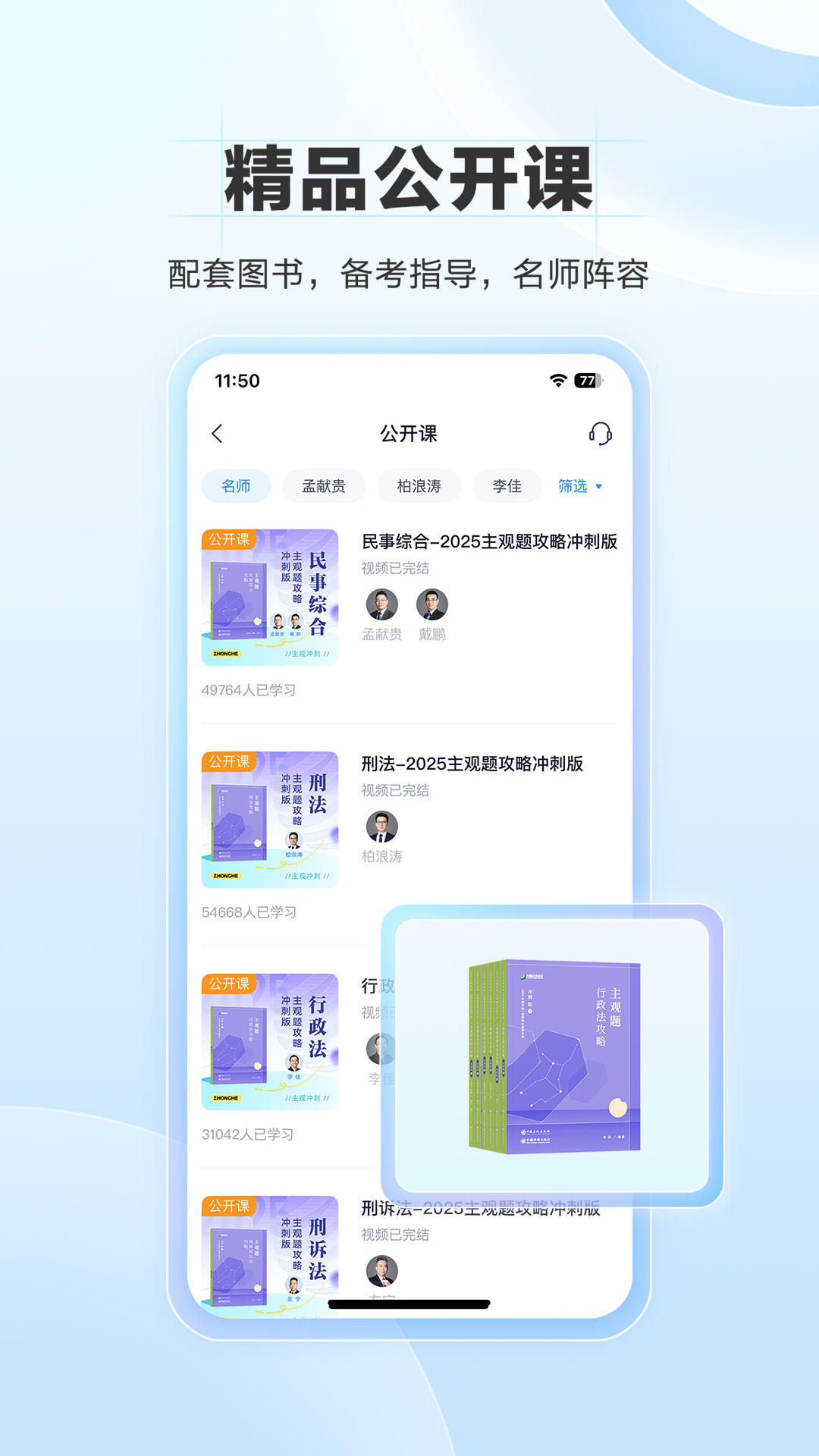 竹马