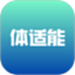 体适能