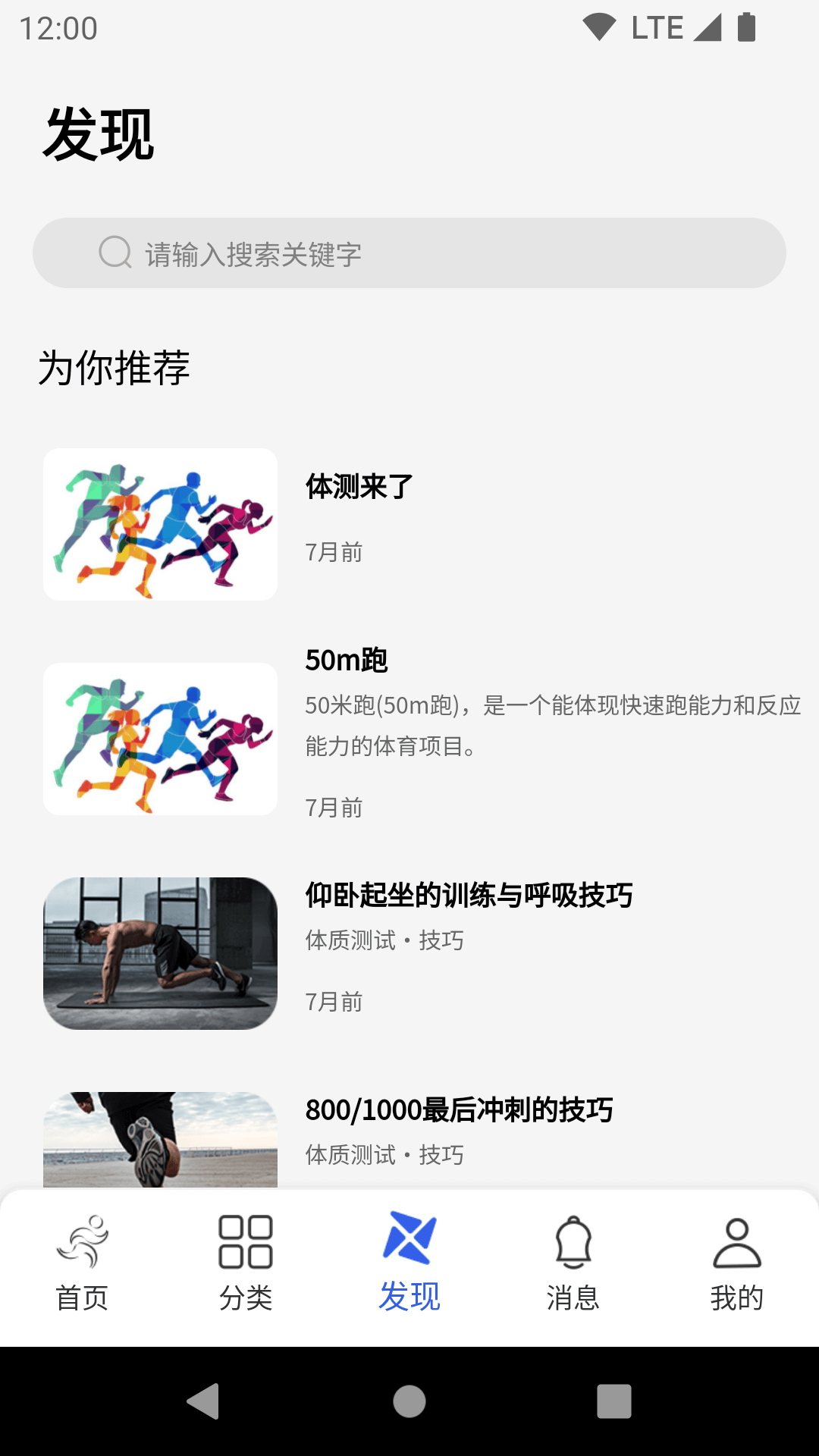 校味学生版
