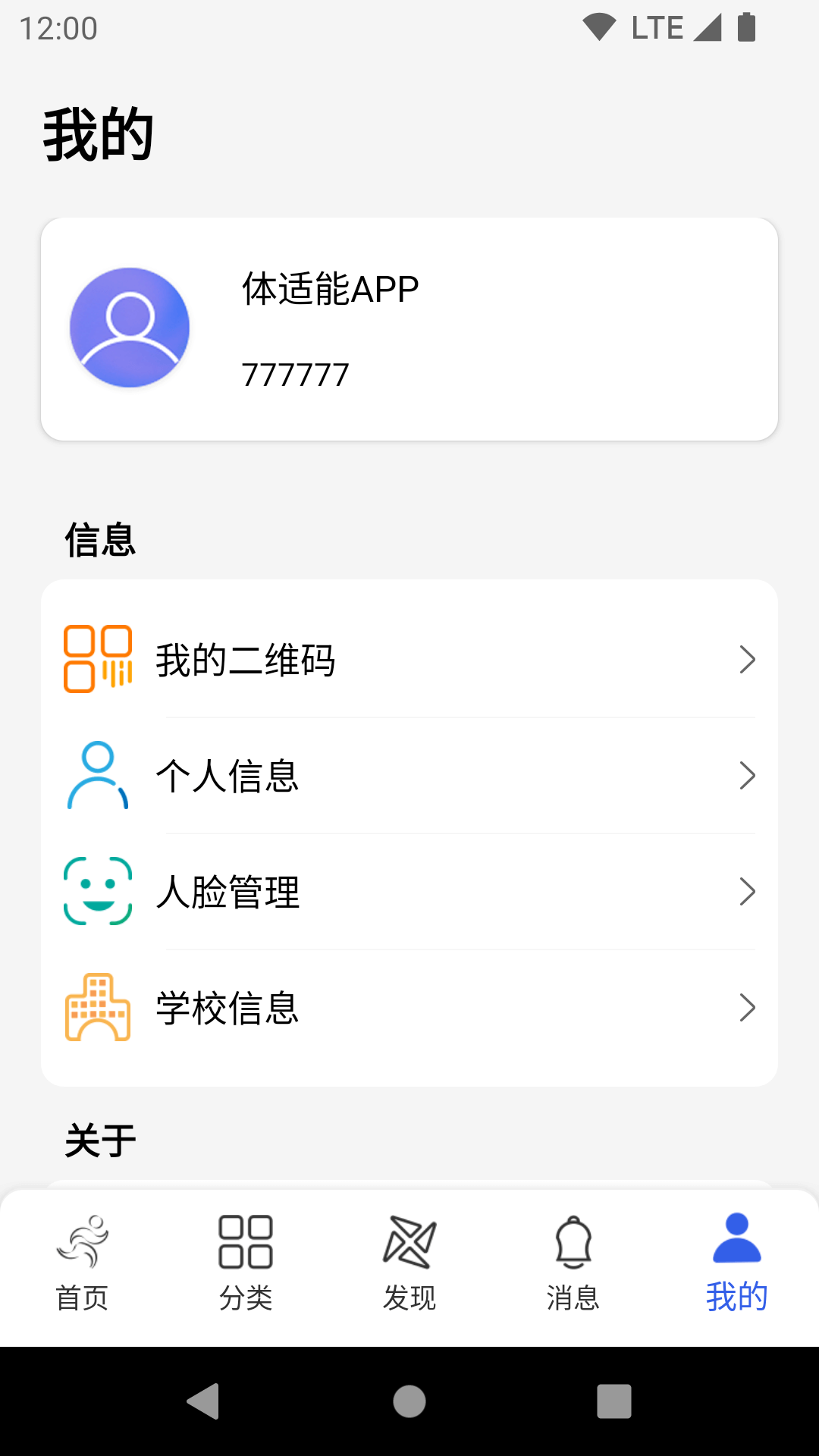 校味学生版