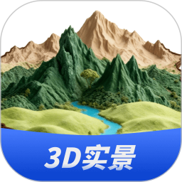 三维山水全景地图电脑版1.5.6
