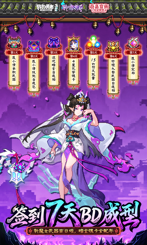 我的勇者
