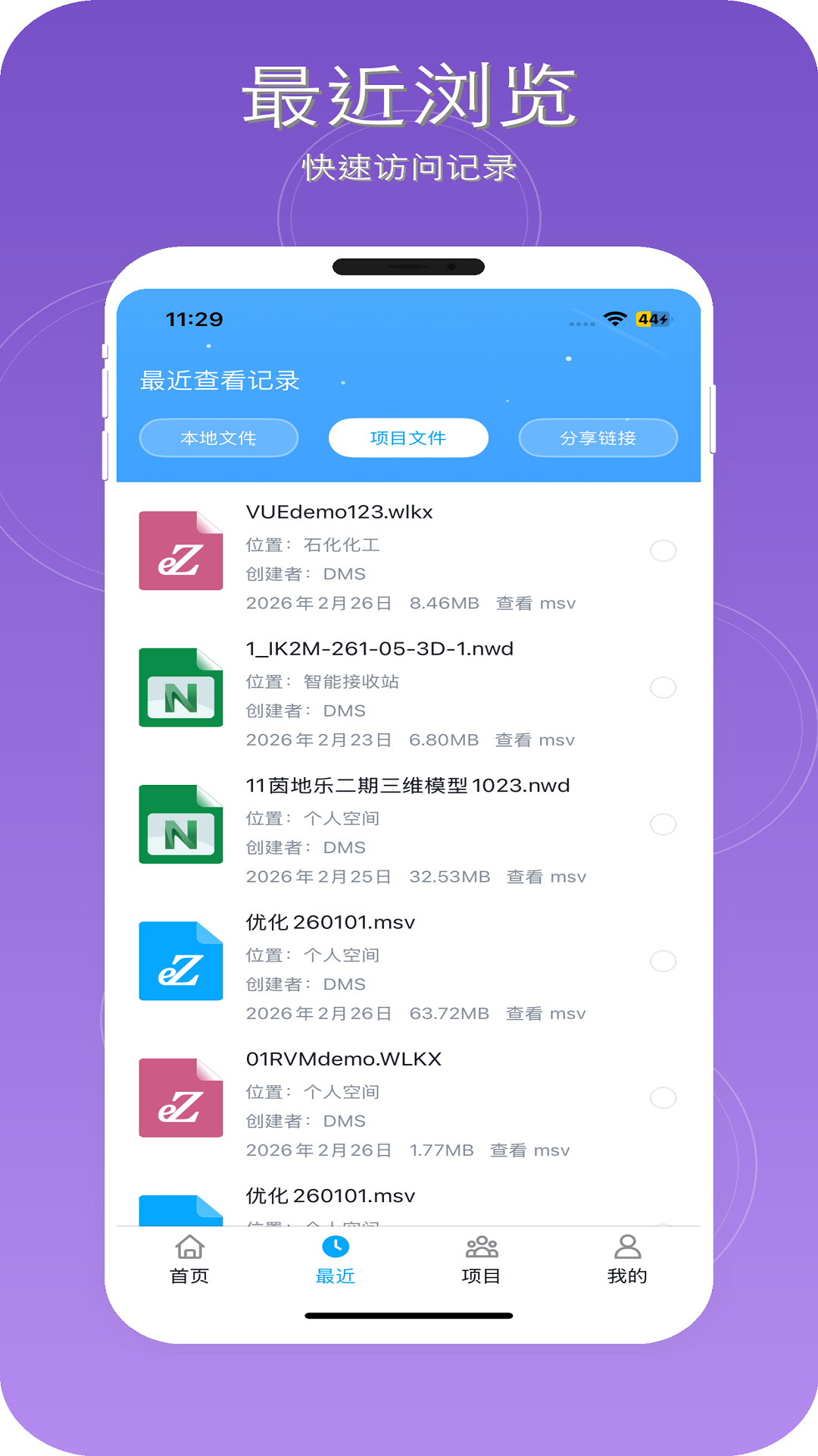 模易模