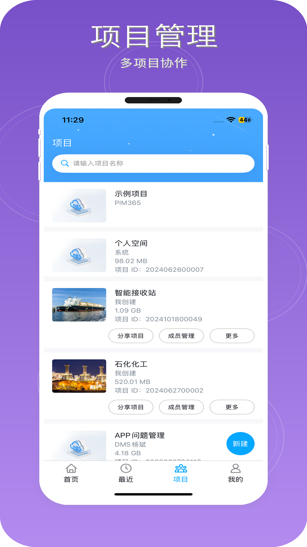 模易模