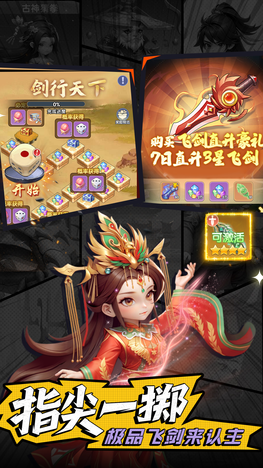 仙逆H5