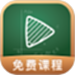 网易公开课