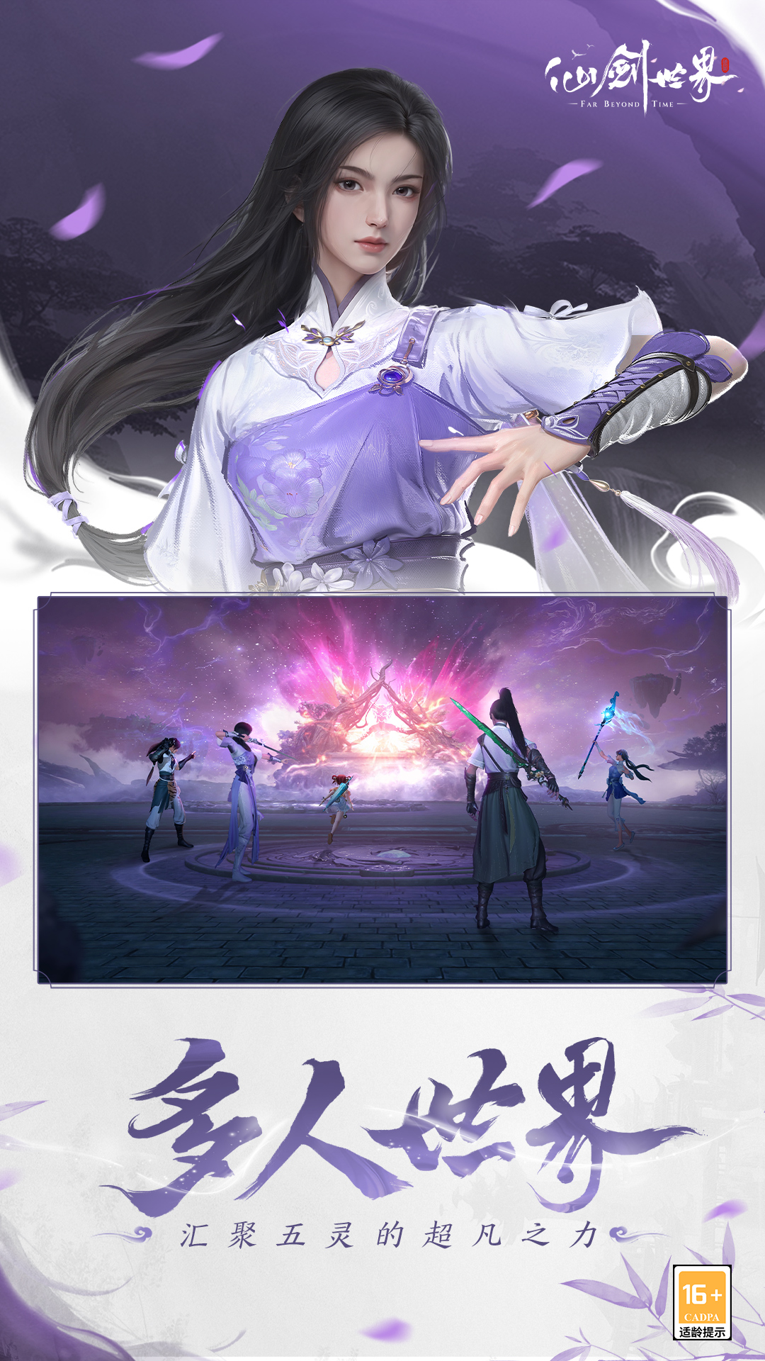 仙剑世界