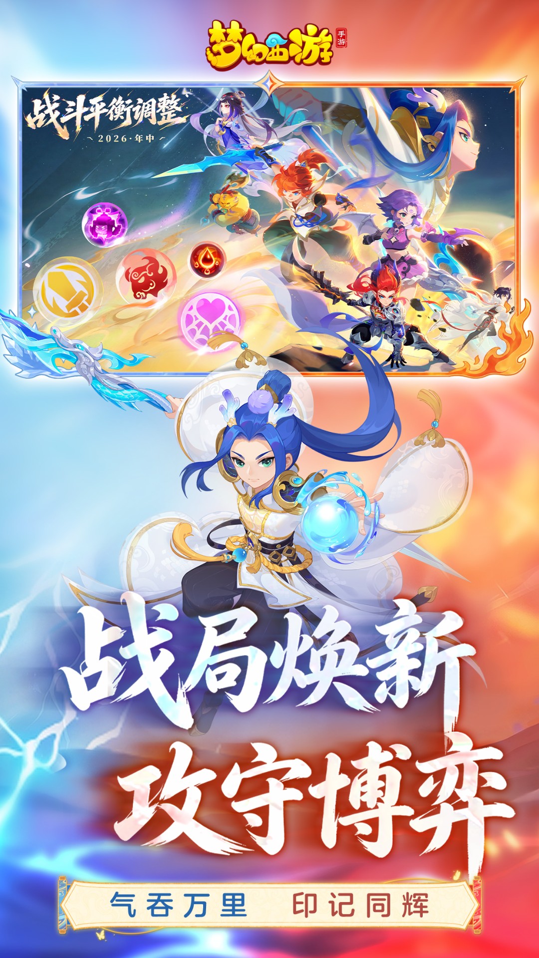 梦幻西游互通版