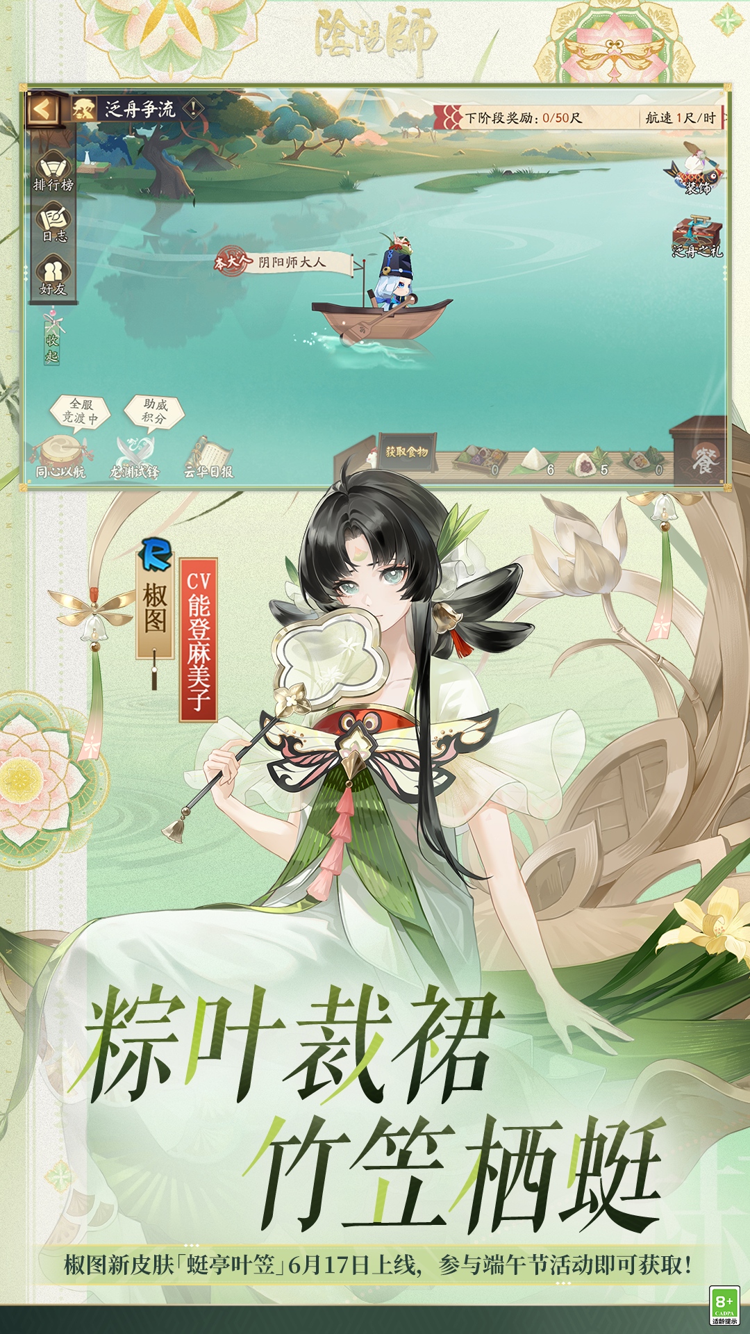 阴阳师