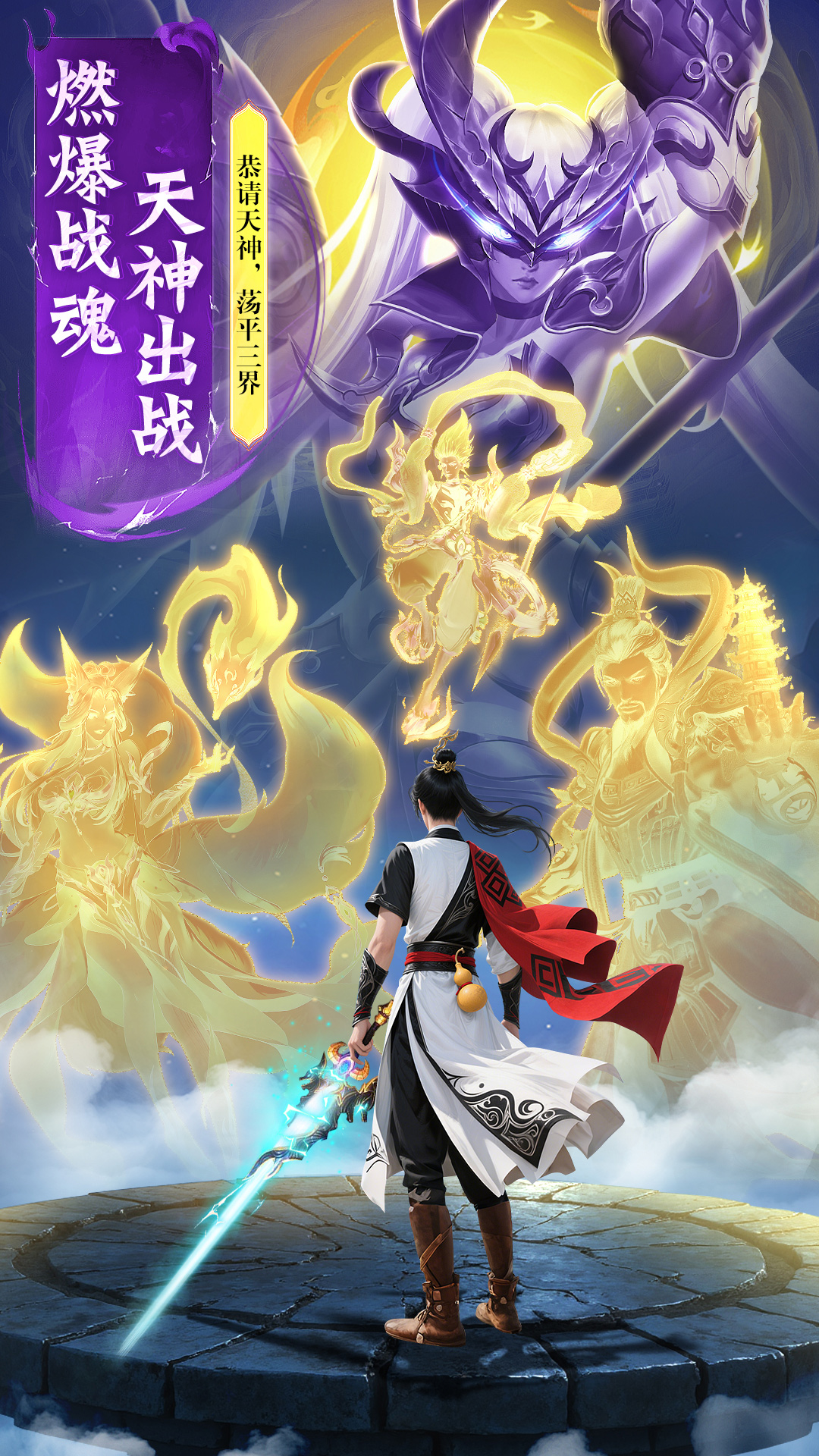 侠者风华录