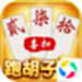 喜扣跑胡子