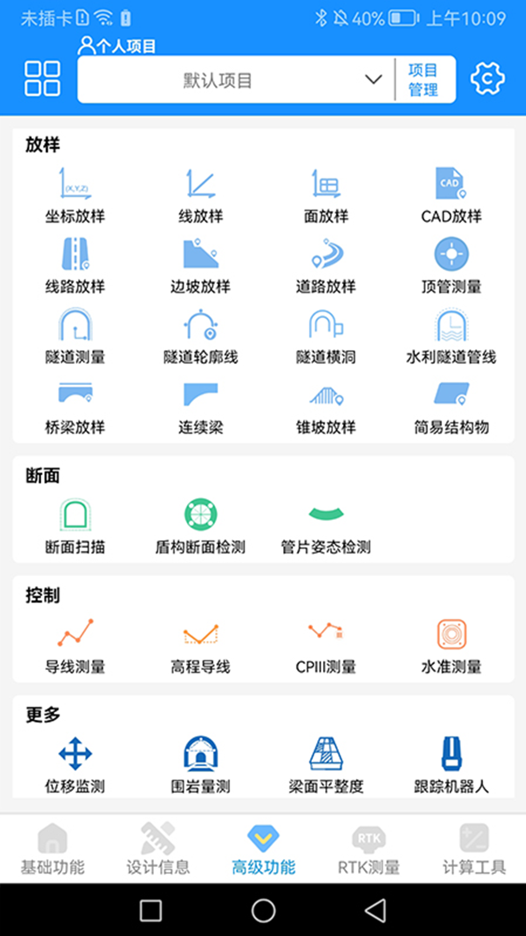 致测