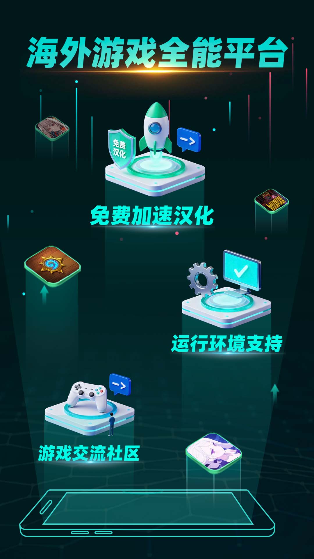 云顶之弈手游