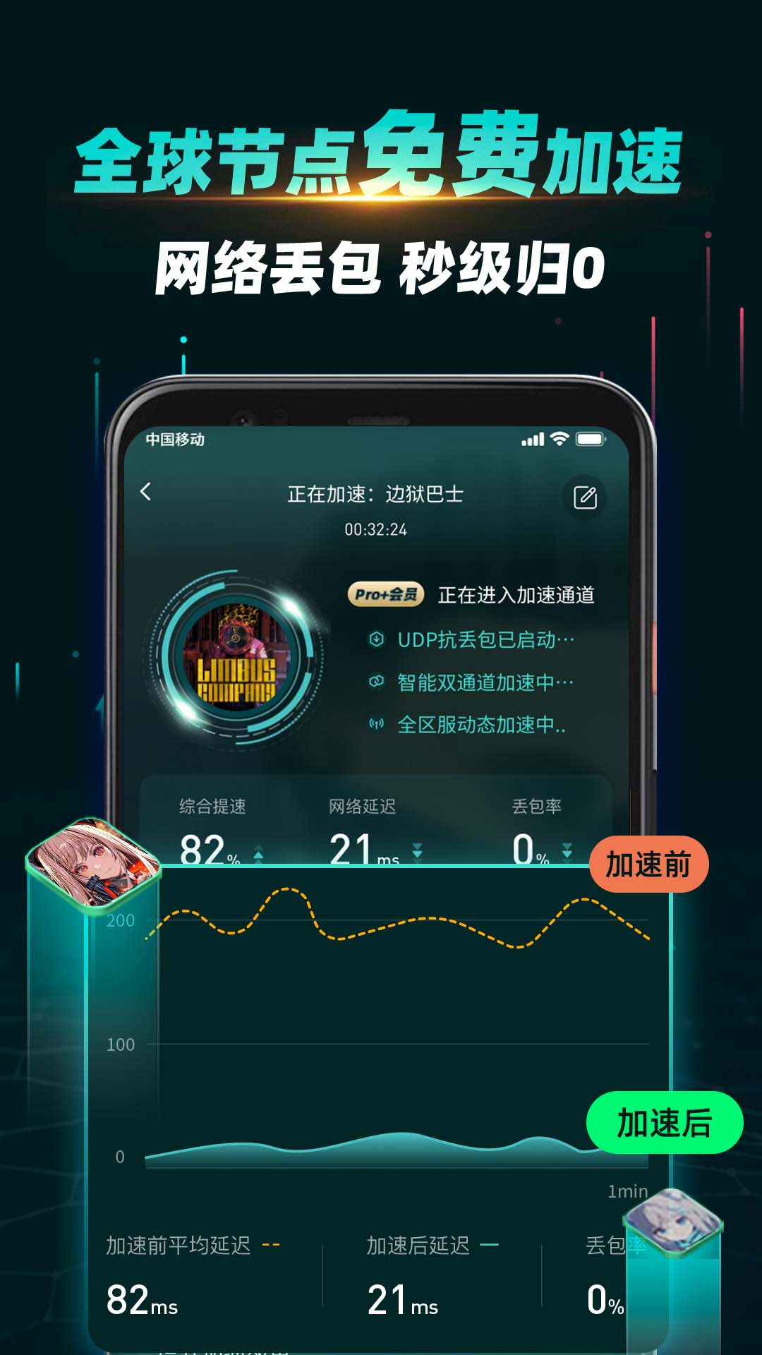 OurPlay加速器