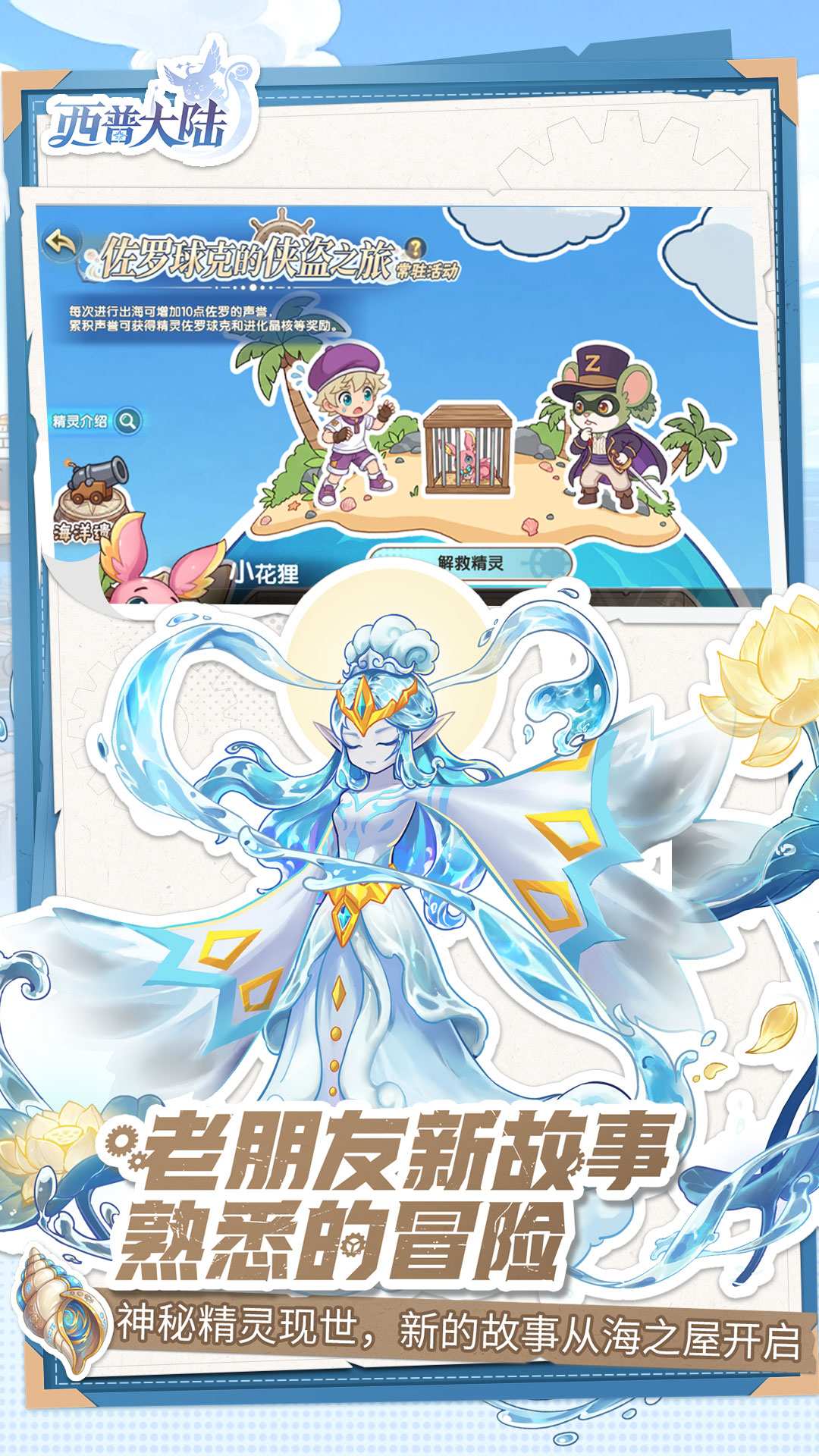 西普大陆