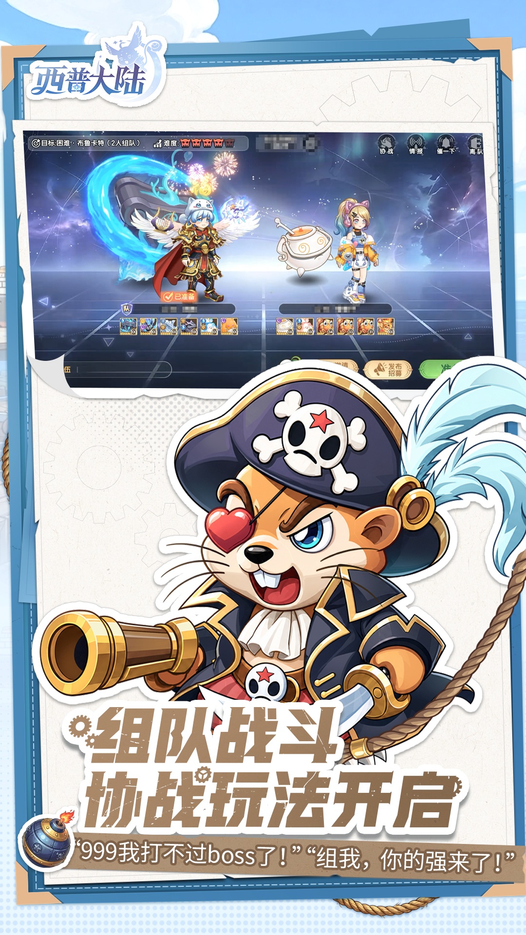 西普大陆