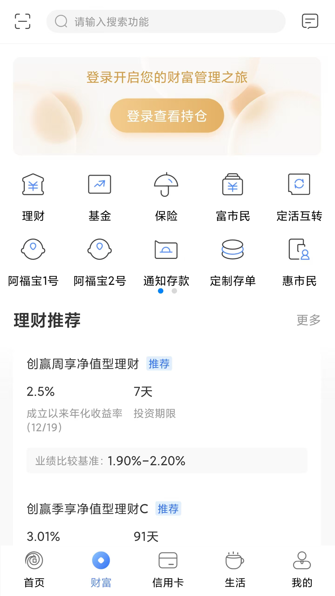 无锡农商行