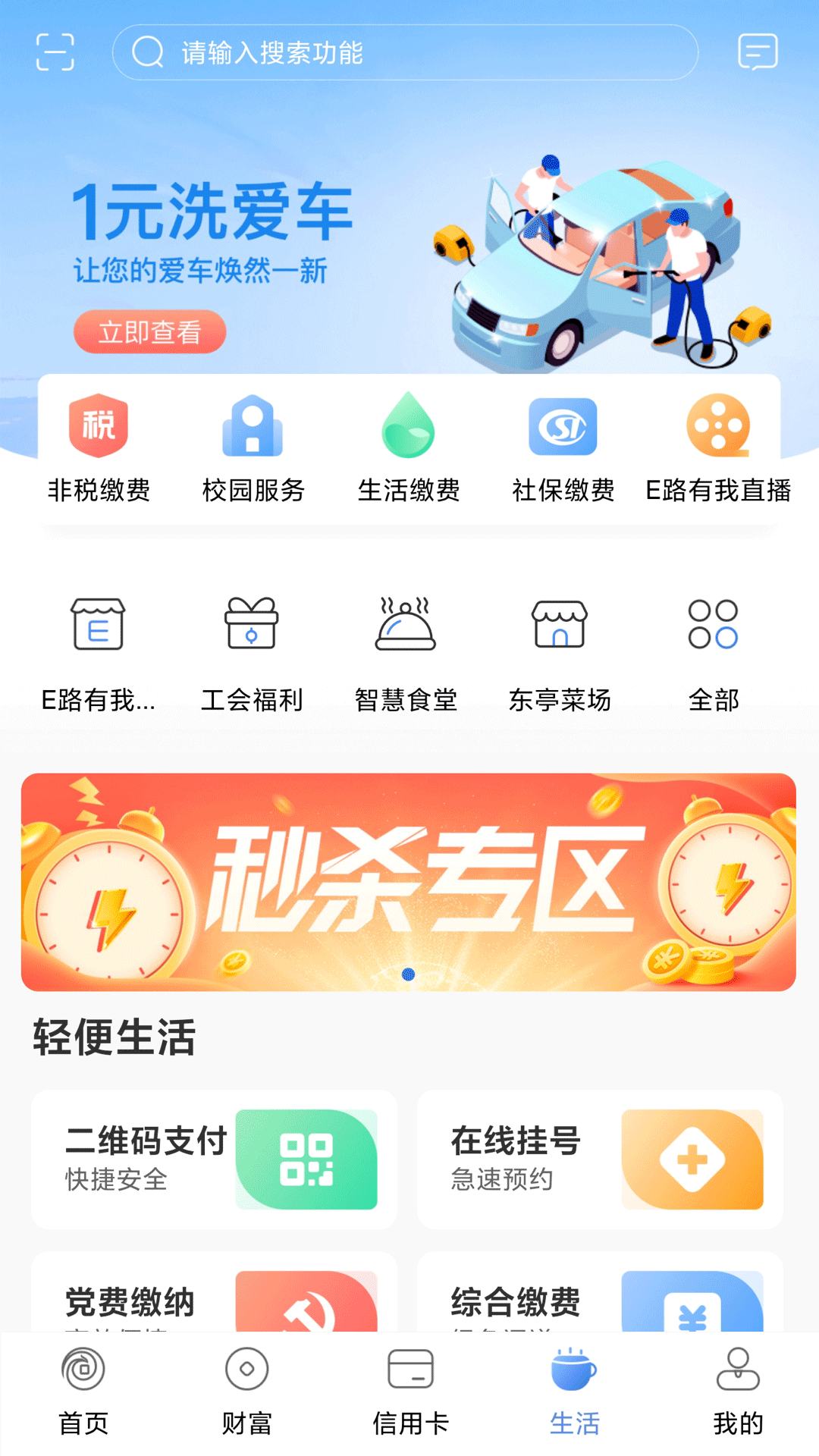 无锡农商行