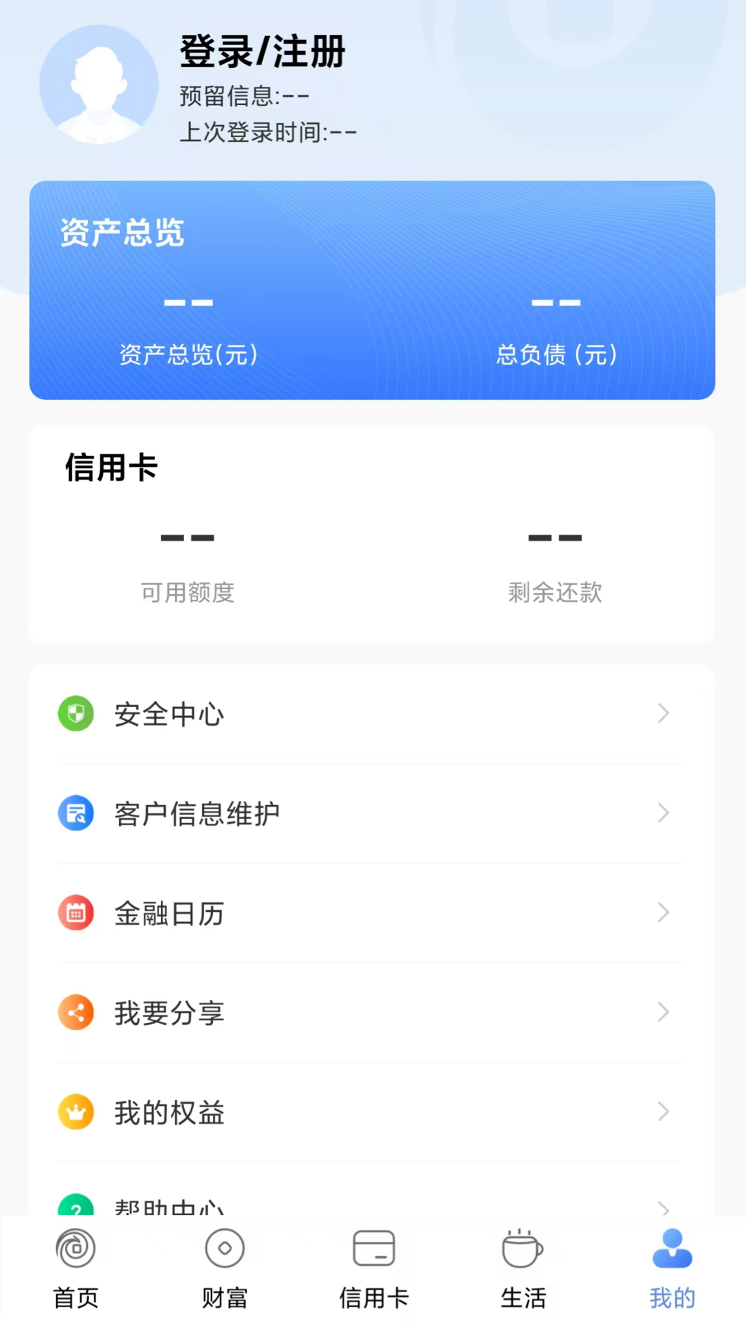 无锡农商行